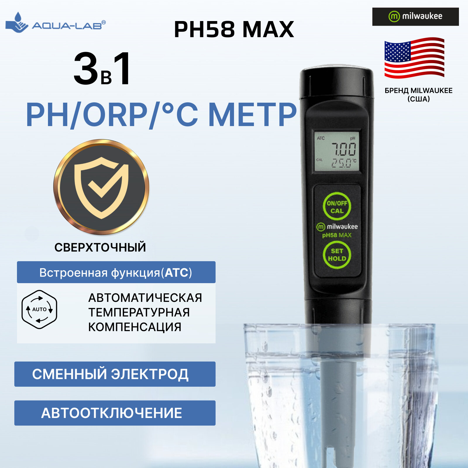 Профессиональный PH ОВП метр для воды сверхточный измеритель pH, ORP метр, термометр Milwaukee pH58 MAX