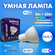 Умная лампа GU5.3 RGBW 5W Wi-Fi Яндекс Алиса, Маруся, Tuya, Smart...
