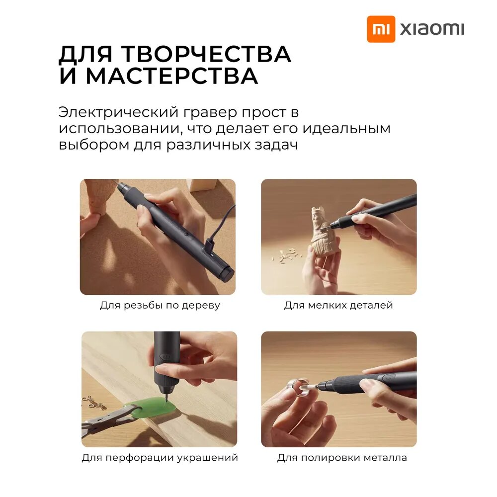Гравер электрический аккумуляторный с насадками в кейсе Mi Home Appliances Sharpening Pen, серый — фото 1