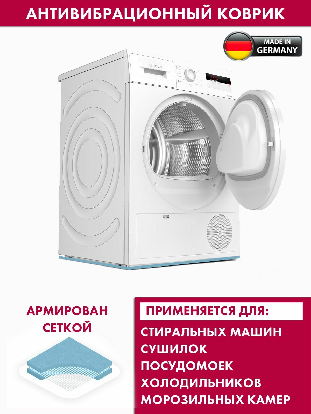 Коврик против смещения стиральной машинки, антивибрационный, голубой — фото 1