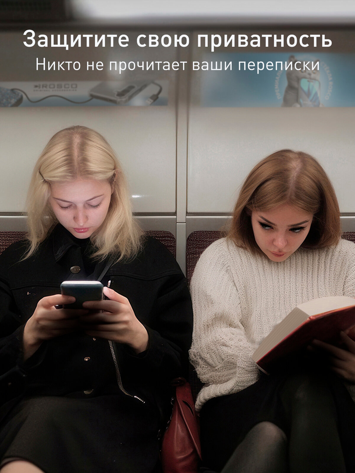 Защитное стекло антишпион на Apple iPhone 15 и 16 (Айфон 15 и 16), с эффектом приватности, рамки, бренд Rosco, 1 шт — фото 1
