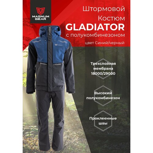 Штормовой костюм с полукомбинезоном GLADIATOR мембранный для рыбалки