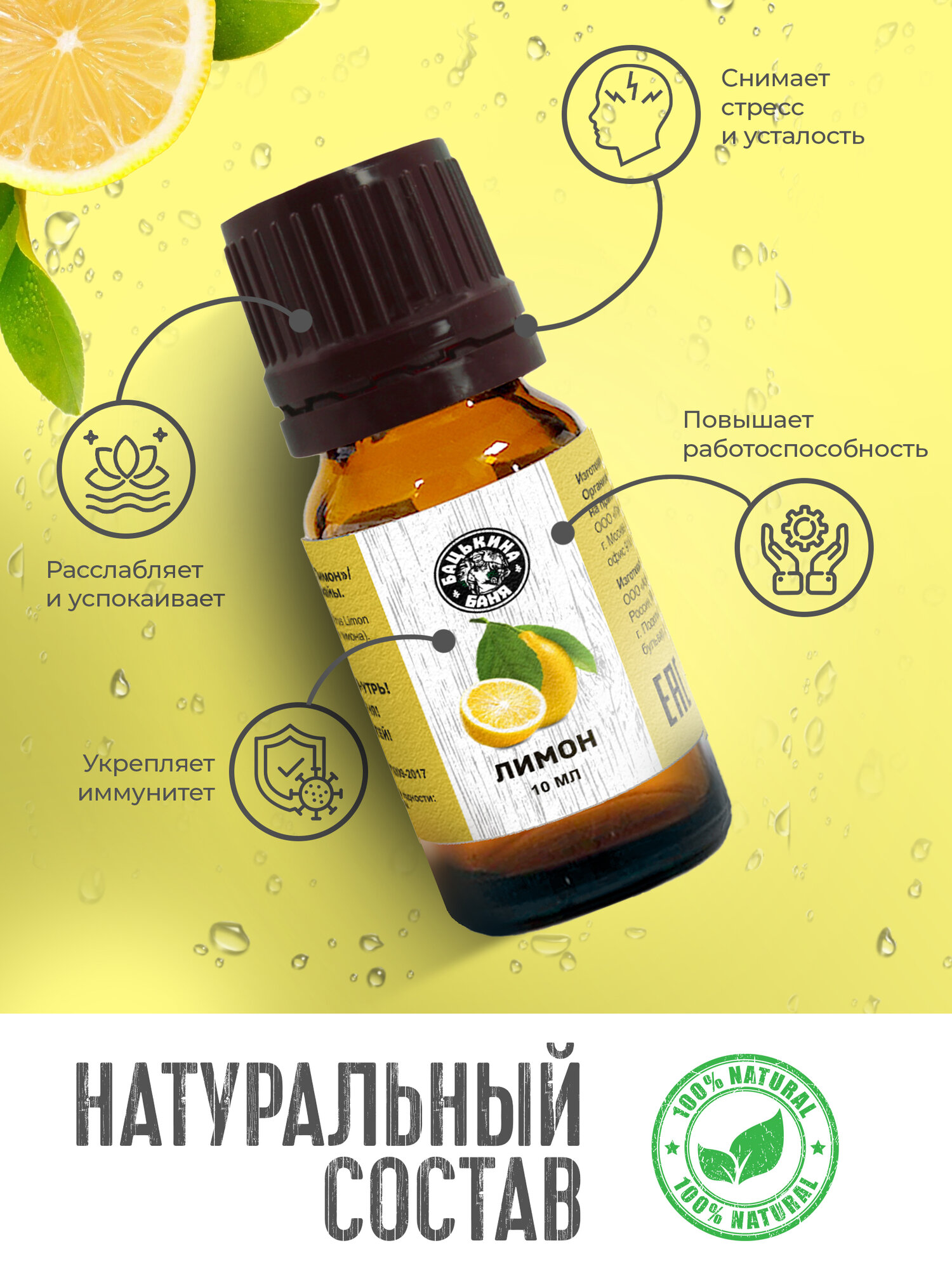 Изображение Ароматизатор Лимон 100 мл для бани сауны ванной дома увлажнителя воздуха, жидкий ароматизатор воздуха банный.