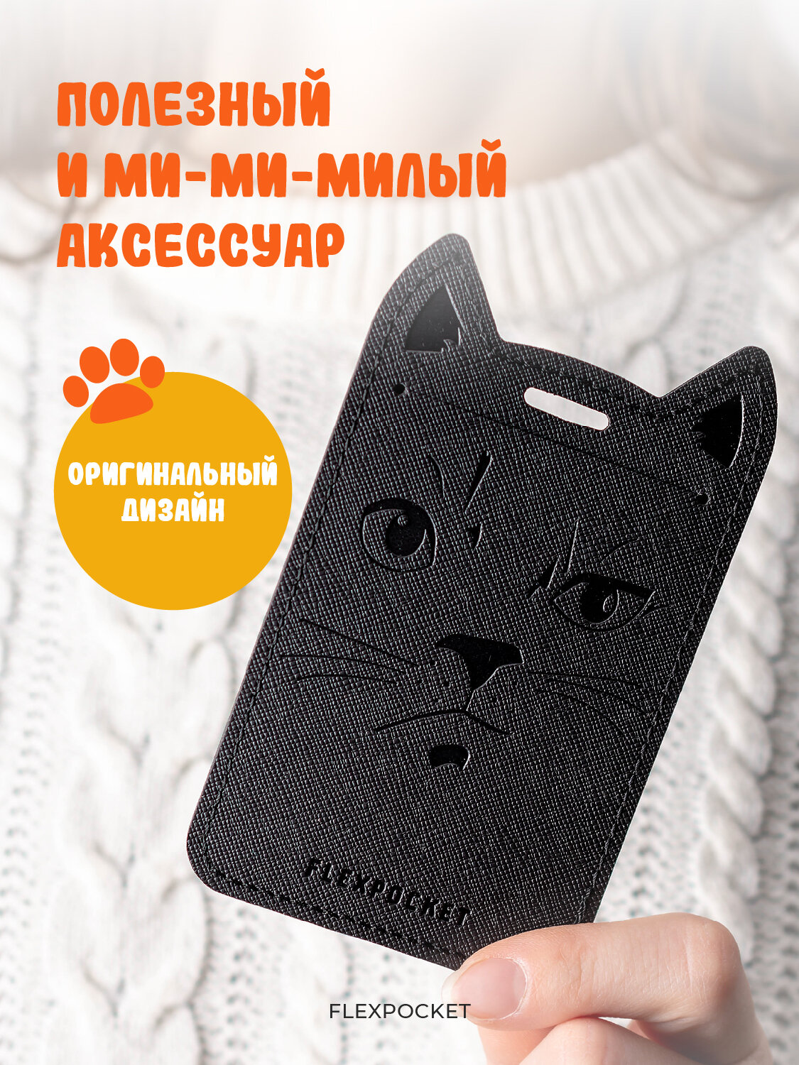 Бейдж Flexpocket для пропуска в школу, экокожа, вертикальный, черный — фото 1