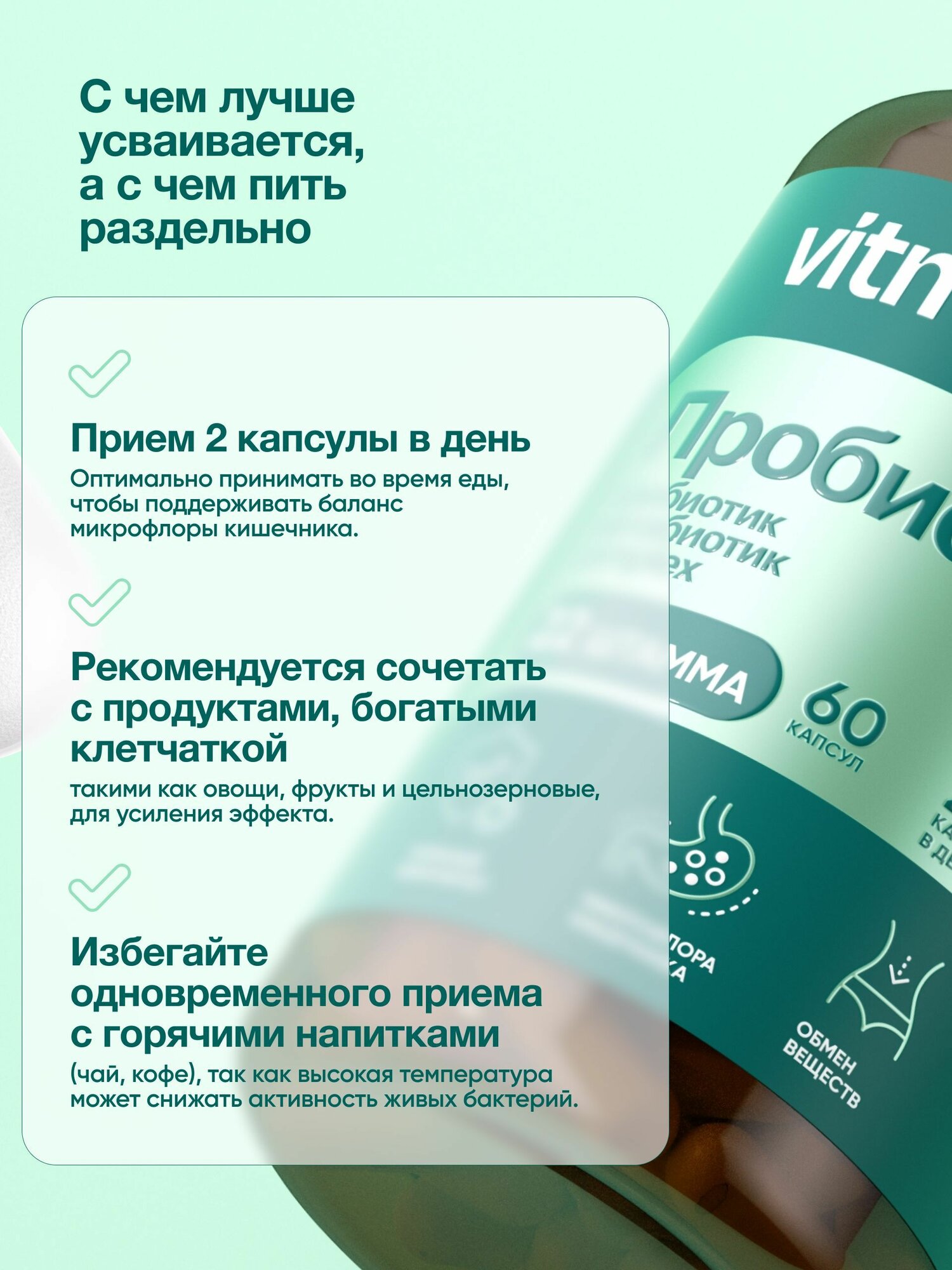 Изображение Пробиотики и пребиотики для взрослых для кишечника / ферменты для пищеварения, 60 капсул