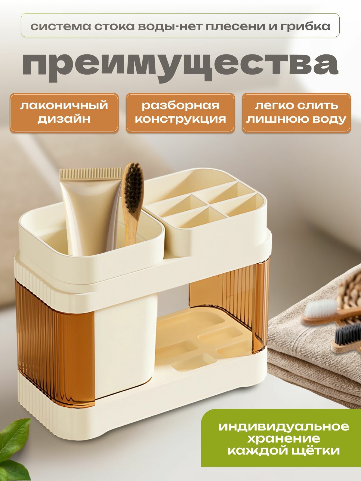 Подставка для зубных щеток — фото 1