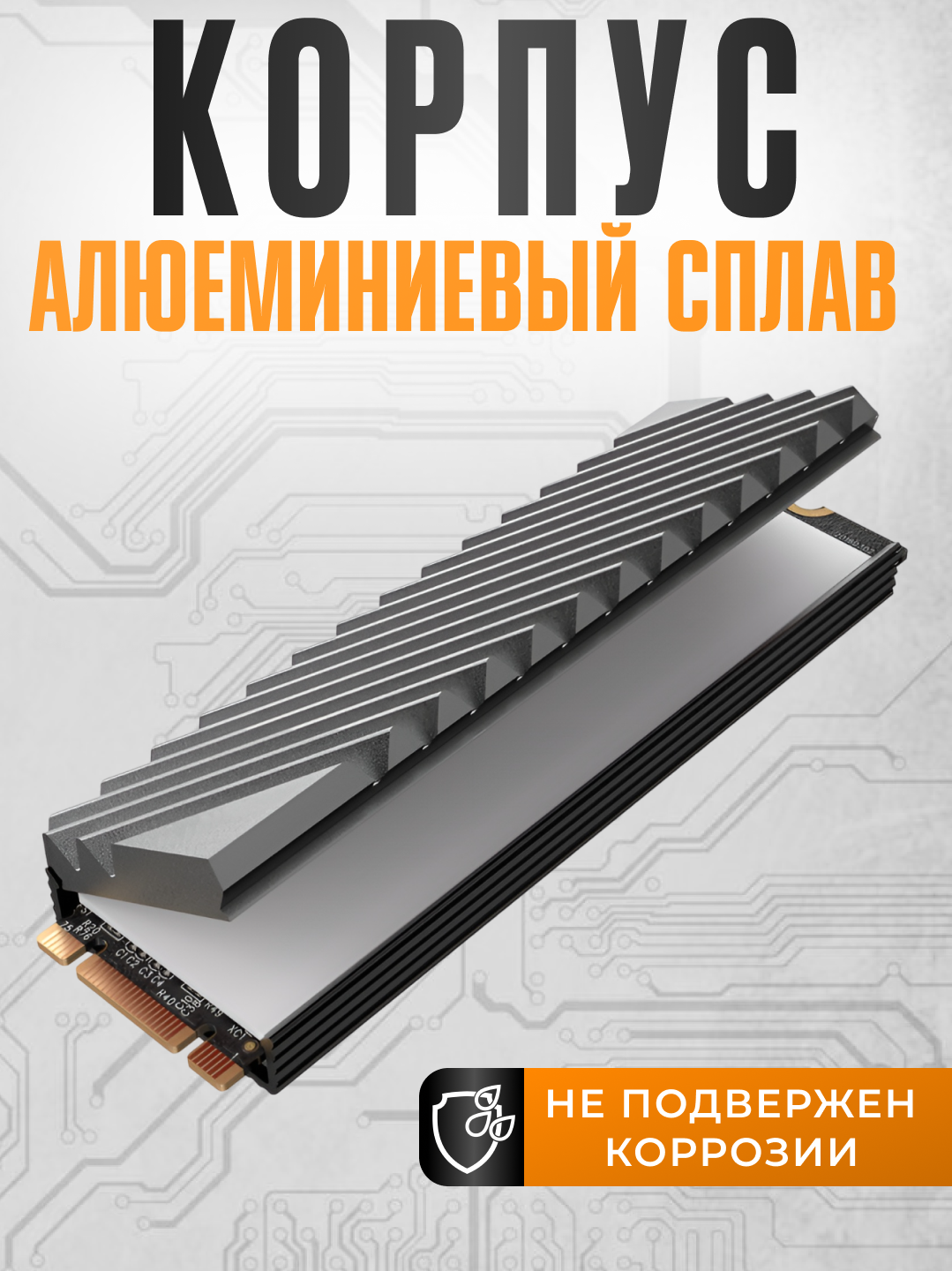 Радиатор охлаждения для SSD M.2 2280, система пассивного охлаждения NVME ССД диска для компьютера, серый — фото 1