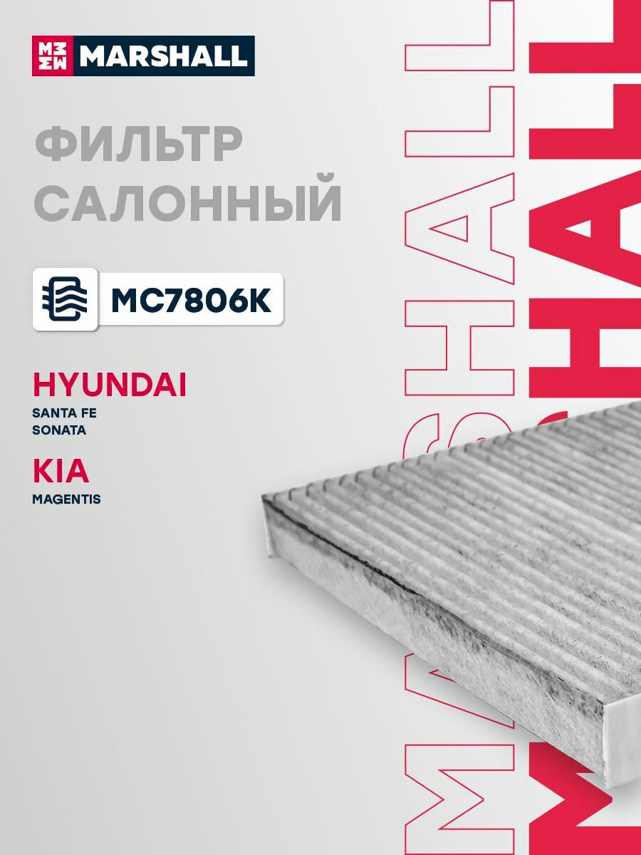 Фильтр салонный угольный HYUNDAI хендай Santa Fe Sonata Соната KIA КИА Magentis CUK2362 971332B010 971333K000 971332B010AT 976193K000 9999Z07025