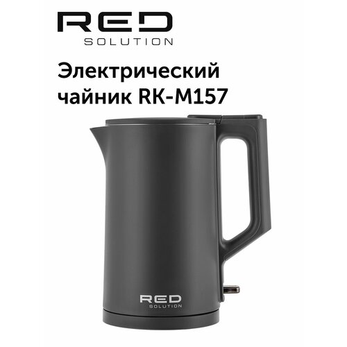 Электрический чайник RED SOLUTION RK-M157 1.5 л, 1500 Вт, автоотключение — купить, цена, характеристики