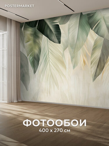 Изображение товара Фотообои Postermarket "Пальмовые листья", флизелиновая основа, виниловое покрытие 400х270 см