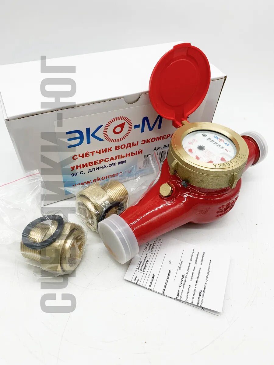 Счетчики воды Экомера Ду 32мм (260мм) Универсальный Чугунный с КМЧ — фото 1