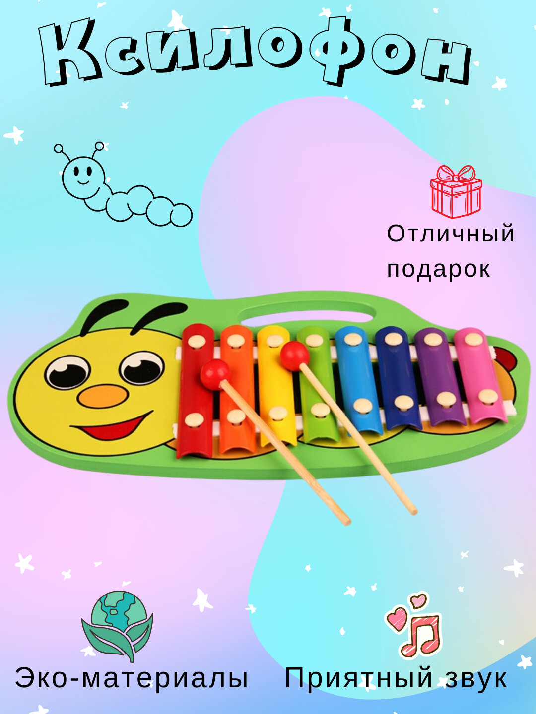 Музыкальный инструмент ксилофон, игрушка развивающая, деревянная игрушка, металлофон