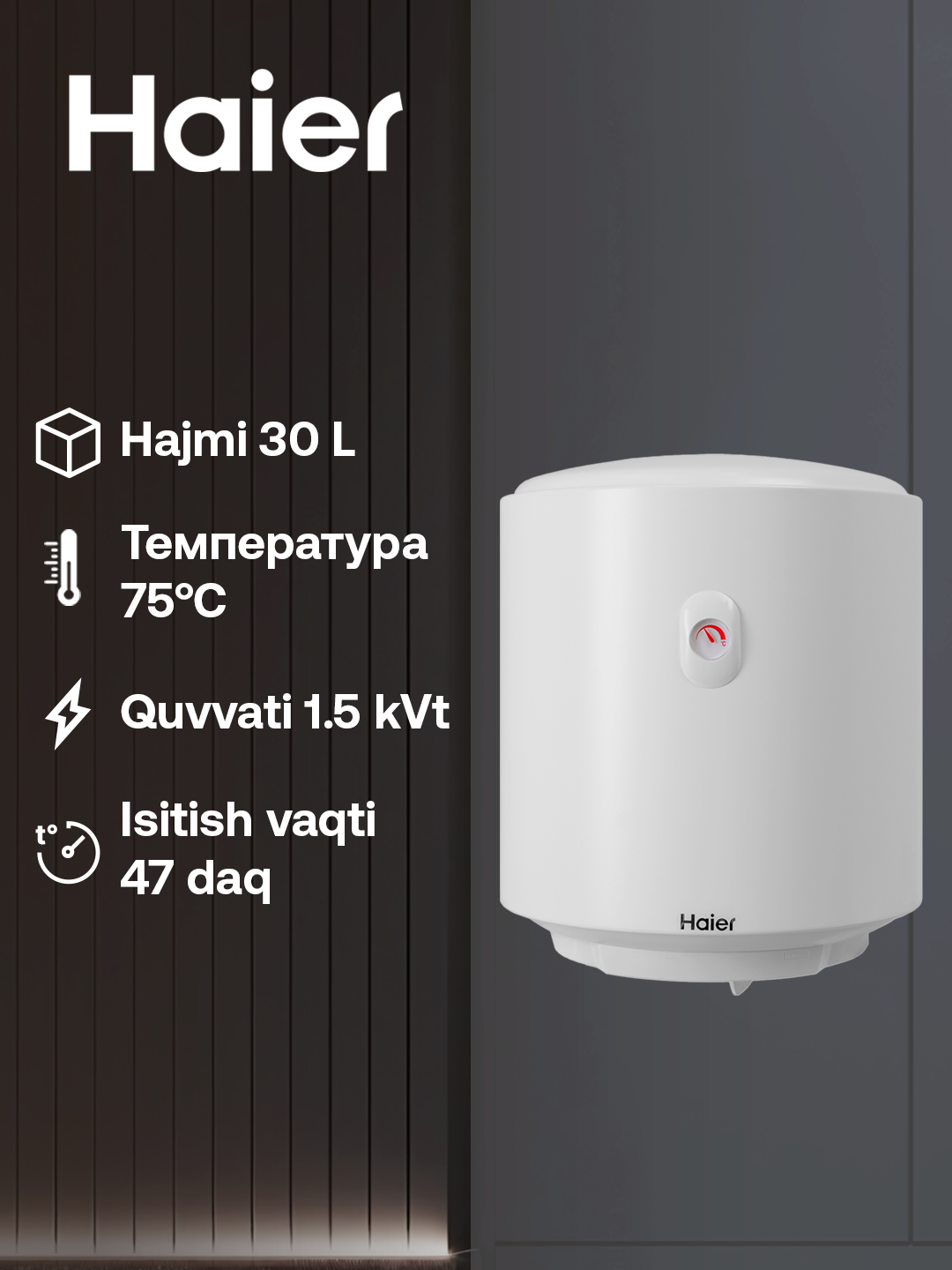 Водонагреватель Haier ES30V-A3, 30 л, 7 лет гарантии на внутренний бак — фото 1
