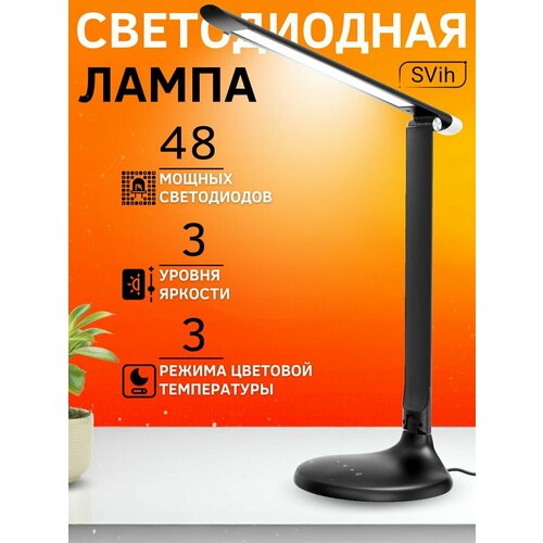 Лампа настольная светодиодная для школьника светильник для дома освещение в детскую ночник 1500₽