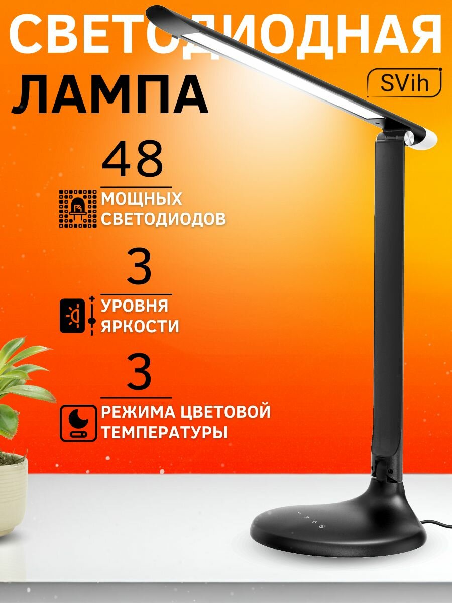 Лампа настольная светодиодная для школьника светильник для дома освещение в детскую ночник