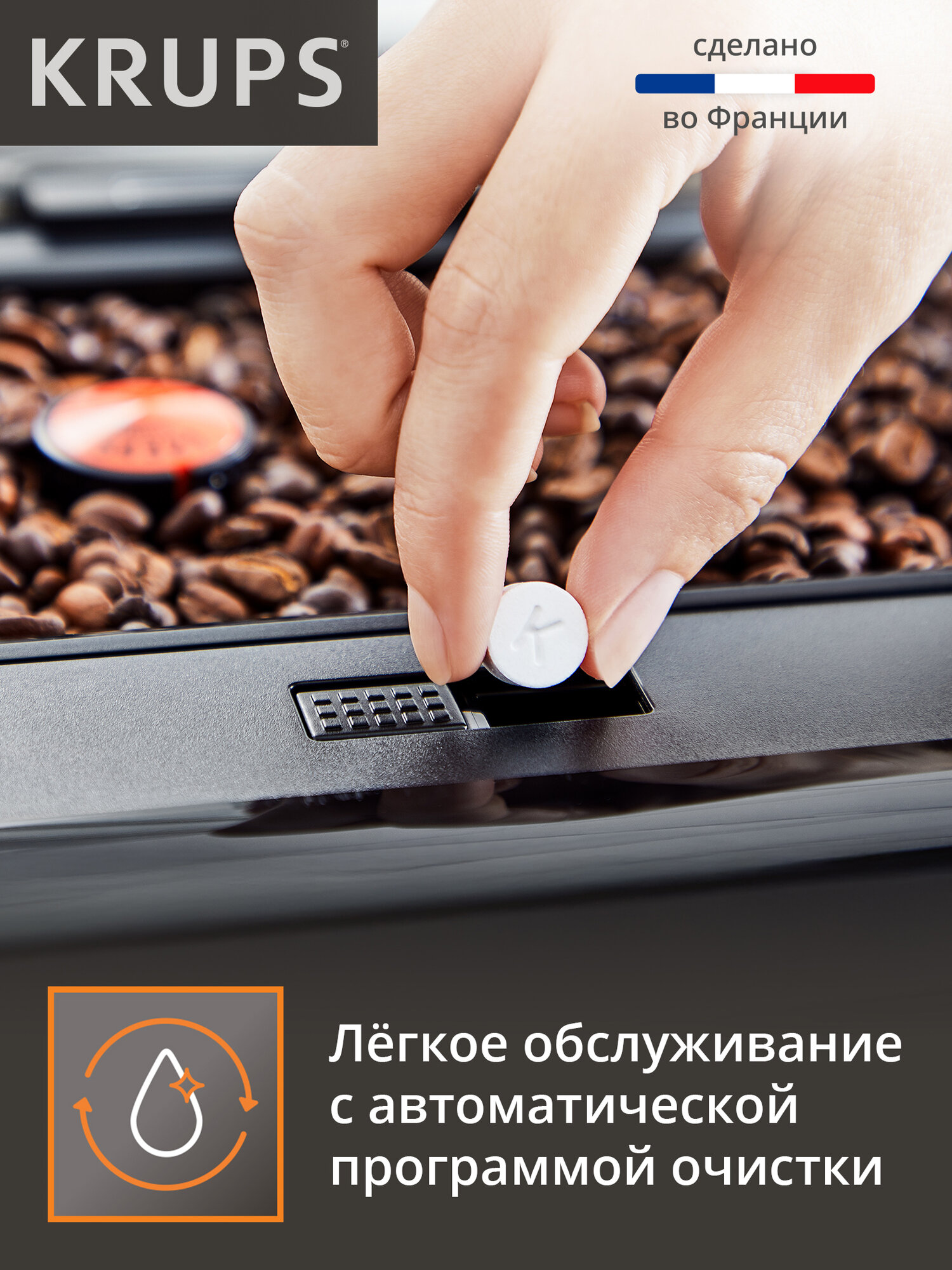 Автоматическая кофемашина Krups - фото №4