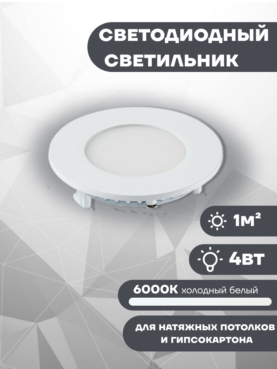 Светильник встраиваемый DL-85M-4W White Холодный белый Arlight 020102
