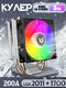 RGB/черный