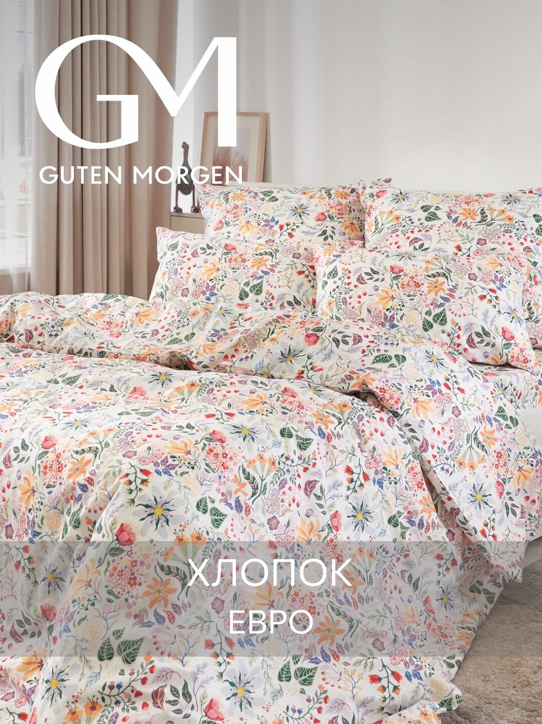 Постельное белье, Бязь, Евро, 2 наволочки 50х70, GM, Strandlummer 100% хлопок IKEA,