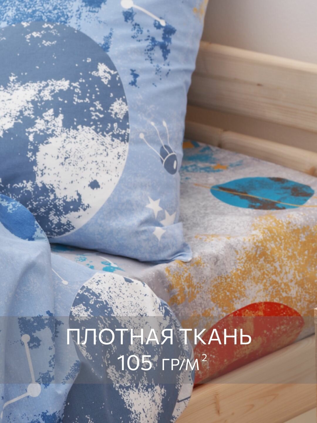 Постельное белье, Поплин, 1.5 спальное,1 наволочка 70х70, GM, Космос 100% хлопок — фото 1