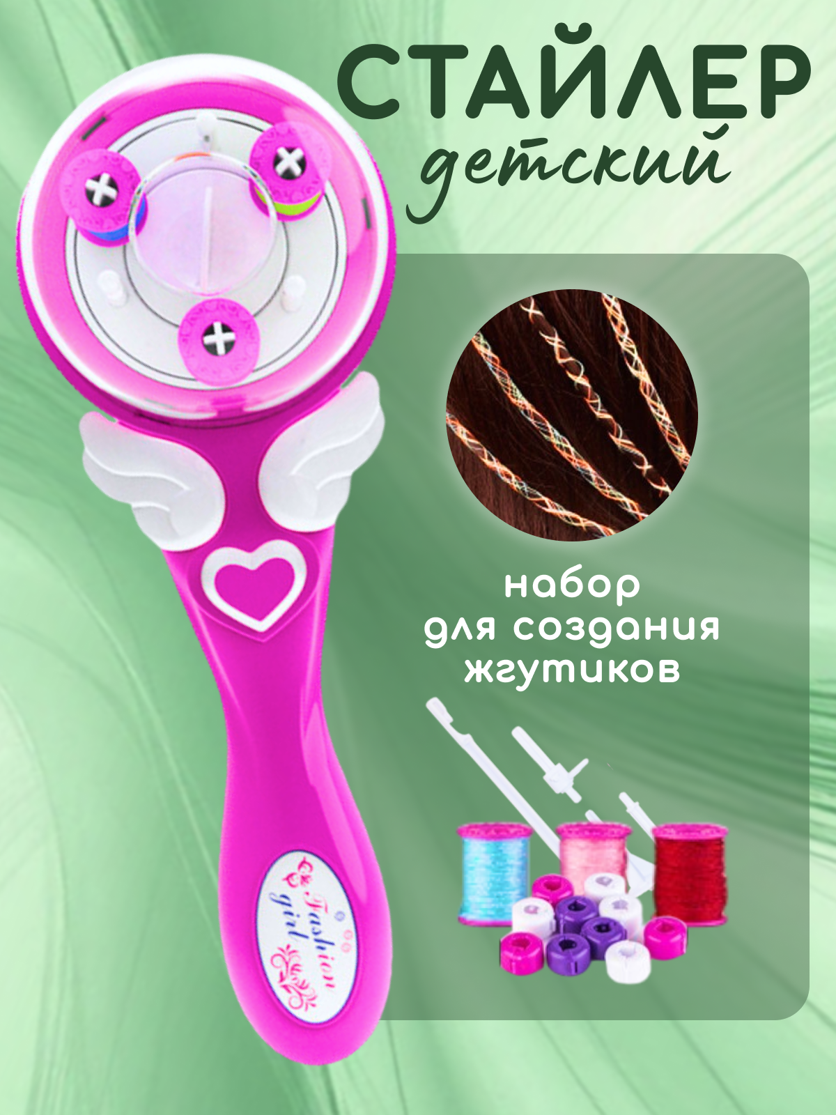 Автоматическая машинка для заплетания жгутиков, стайлер, детский набор для волос, прибор для плетения косичек