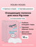 Holika Holika Очищающие полоски для носа Pig-nose Clear Black Head Perfect Stick...