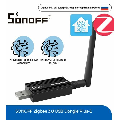 Стик SONOFF Zigbee 30 USB Dongle Plus-E 1890₽