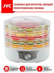 Сушилка для овощей, фруктов и мяса JVC JK-FD753 с регулировкой температуры от 35 до 70 градусов, 5 прозрачных поддонов, 380 Вт