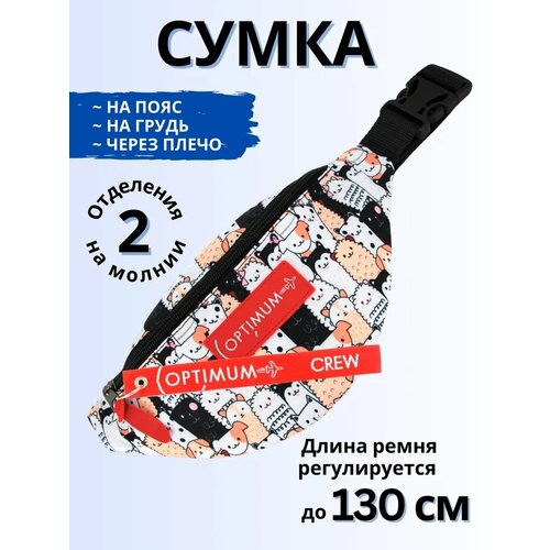 фото Сумка поясная optimum crew, фактура матовая, белый, черный, оранжевый