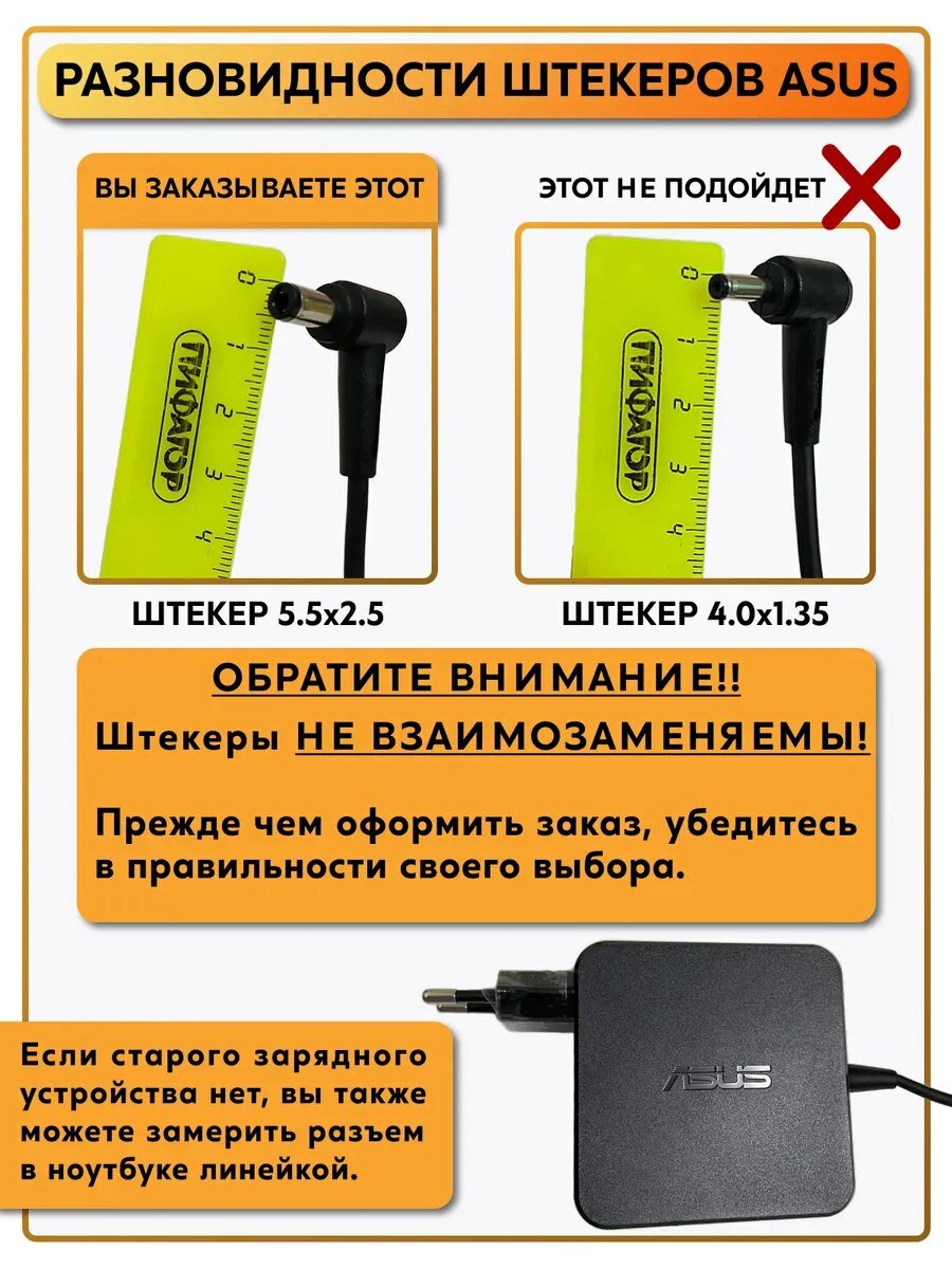 Блок питания для ноутбука Asus 5.5x2.5мм, 65W (19V, 3.42A) с сетевым кабелем — фото 1