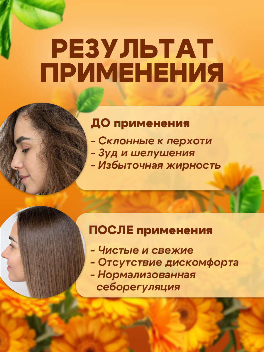 Твердый шампунь GreenAurum "Календула", для чувствительной кожи — фото 1