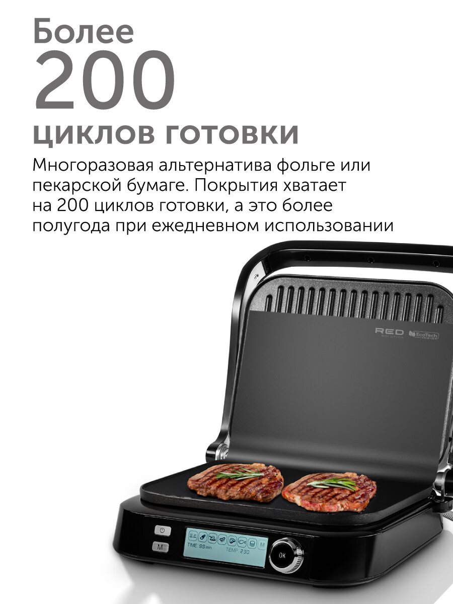 Мультипокрытие антипригарное RED Solution Ecoglass MC3, стекловолокно, 50х33 см — фото 1