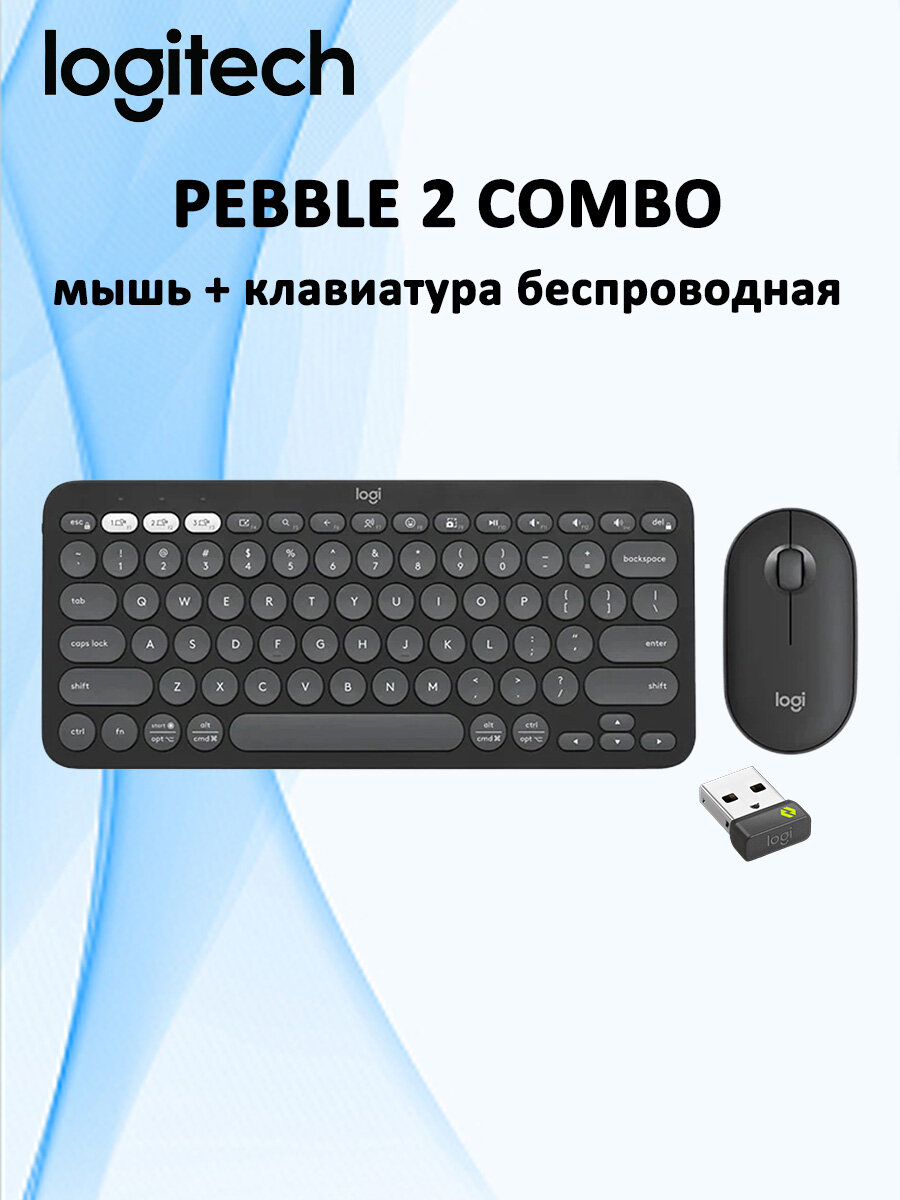 Logitech PEBBLE 2 COMBO Беспроводная Клавиатура удобное перемещение тихий Typing для Windows Pad Android IOS