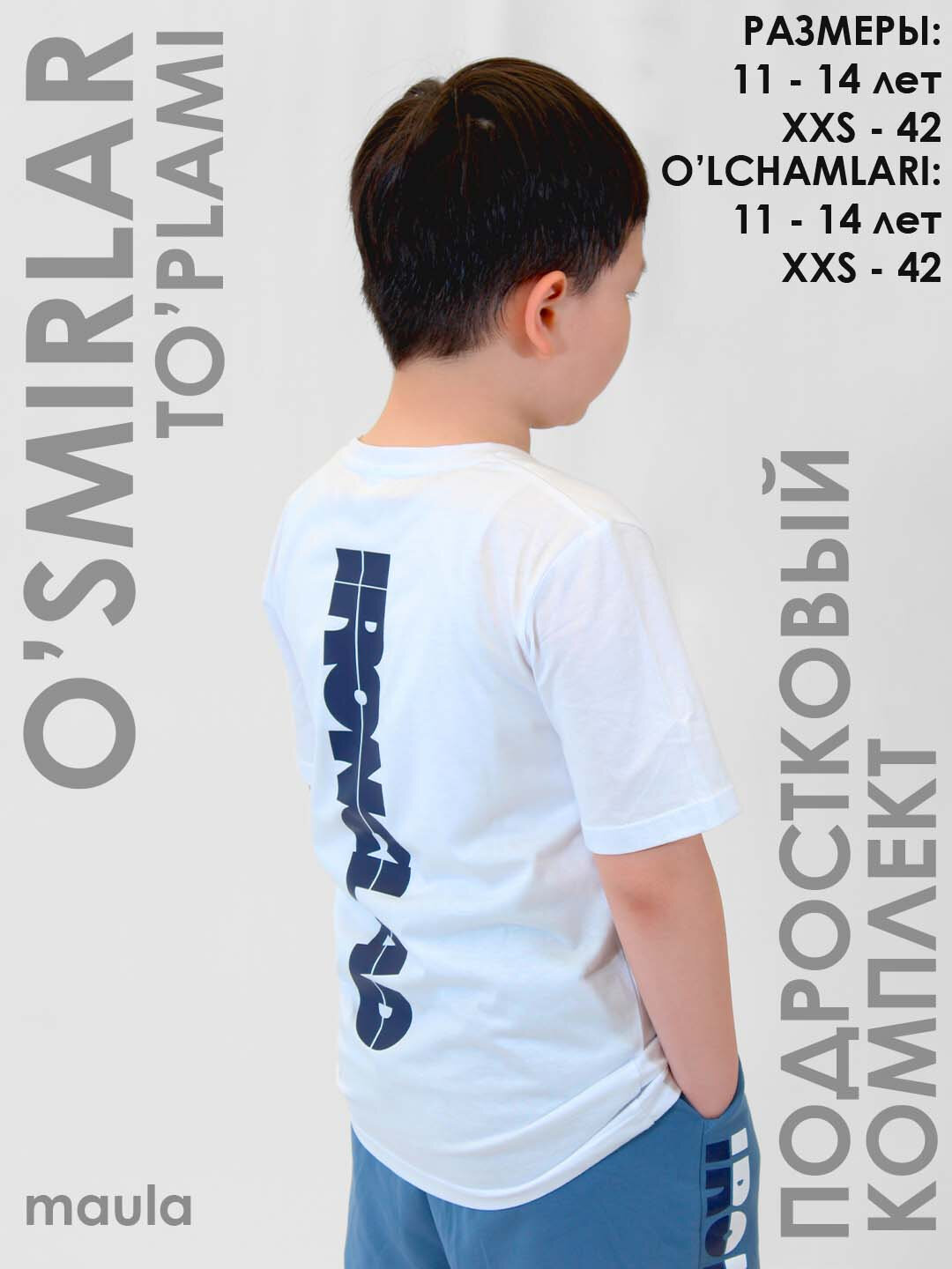 Комплект одежды Maula, размер 13-14, белый, — фото 1