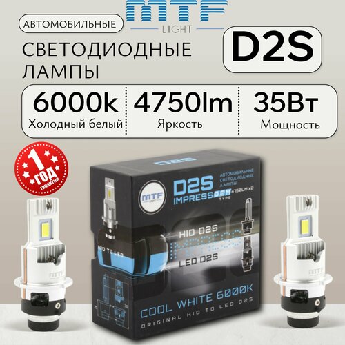 фото Автомобильные светодиодные лампы d2s impress oem led 6000к холодный белый свет mtf light