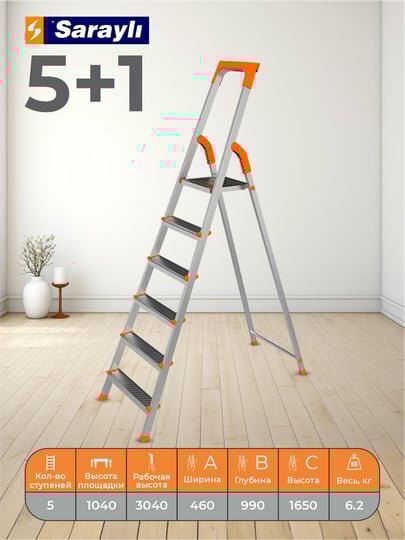 Стремянка Sarayli "Europa", односторонняя, антискользящие ступени, сталь, 150кг — фото 1