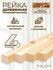 Рейка деревянная профилированная Timber&Style 20х20х500 мм, в ком...