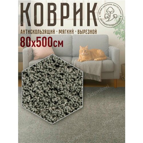 фото Ковер комнатный напольный с ворсом для зала 80х500 vdomberi
