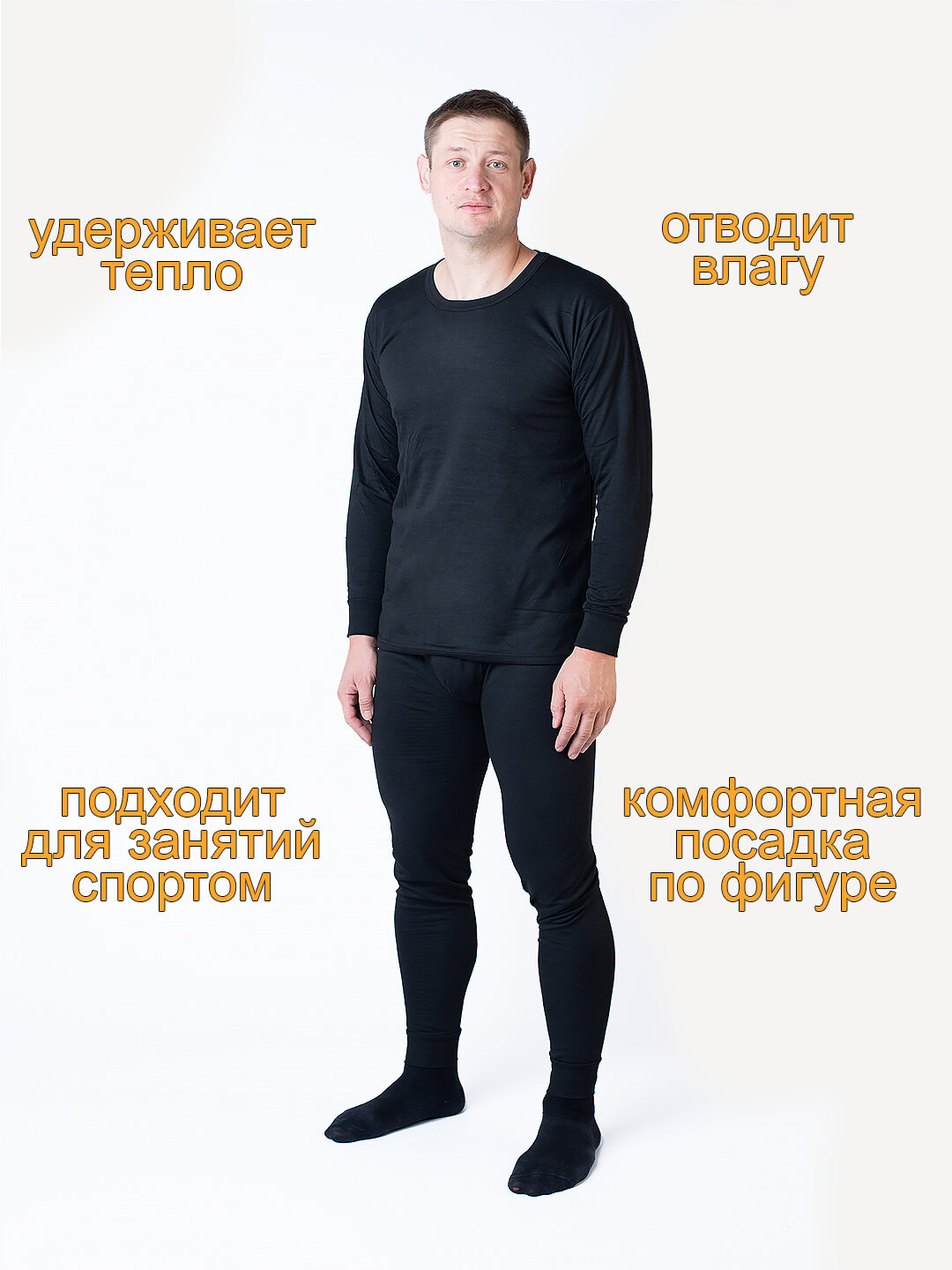 Картинки Комплект термобелья Т, размер XL, черный