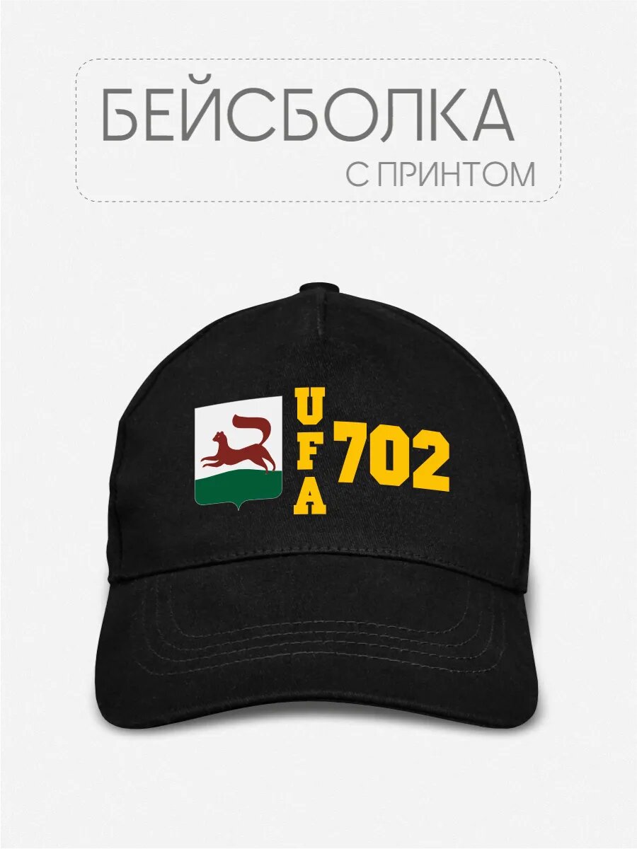 Бейсболка Be lo Us Весна-лето 2026 для мужчин