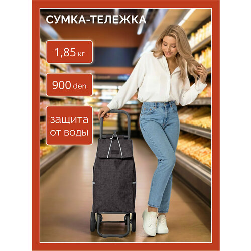 фото Сумка-тележка baudet, 30 л, 35х93х30 см, черный