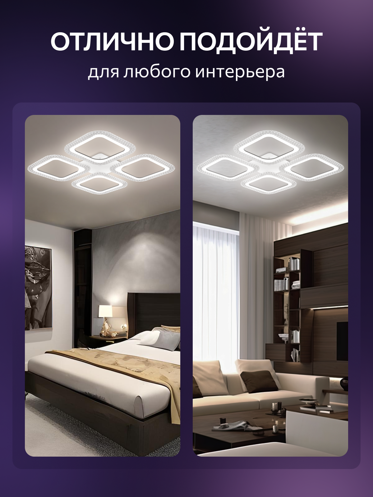 Люстра с пультом светодиодная потолочная 64W, 4 лампы, квадраты, белая, LEDCITY — фото 1