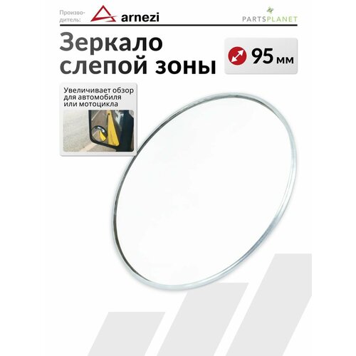 Зеркало мертвой зоны для автомобиля дополнительное круглое зеркало слепых зон автомобиля мотоцикла 95 мм 888₽