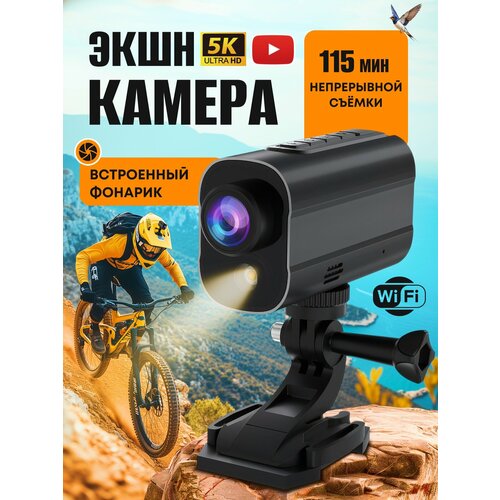 Экшн камера для мотоцикла на шлем на велосипед 5К 4К 27К экшн-камера с встроенным фонариком и функцией антитряска 9050₽