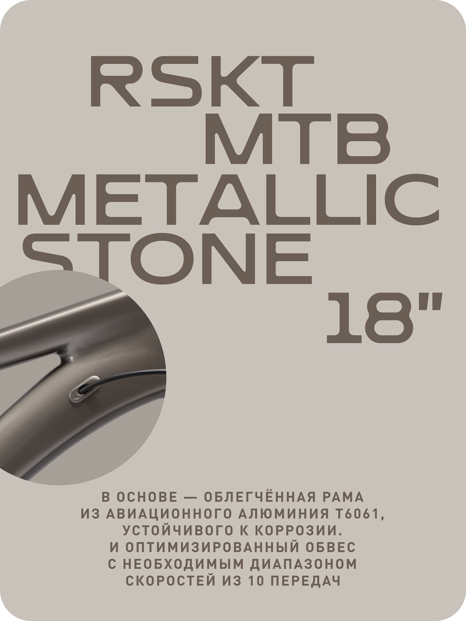 29" Велосипед Raskat, 18" алюминий, гидравлика, Metallic Stone — фото 1