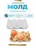 Силиконовый молд для эпоксидной смолы, гипса EPOXYMASTER Подставка под яйца, 14,...