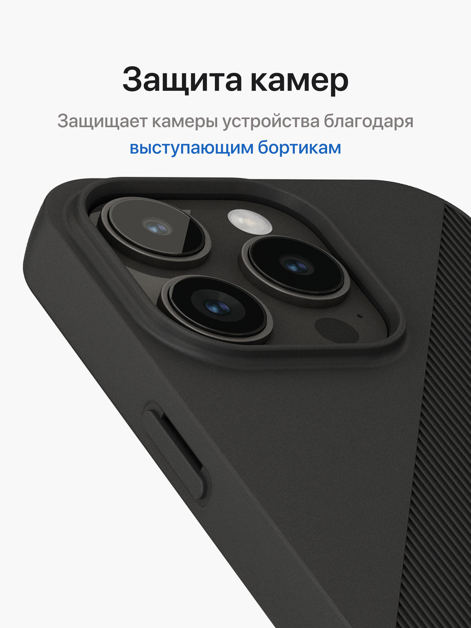 Чехол на iPhone 15 Pro / Айфон 15 Про бампер с ребристой поверхностью, черный — фото 1
