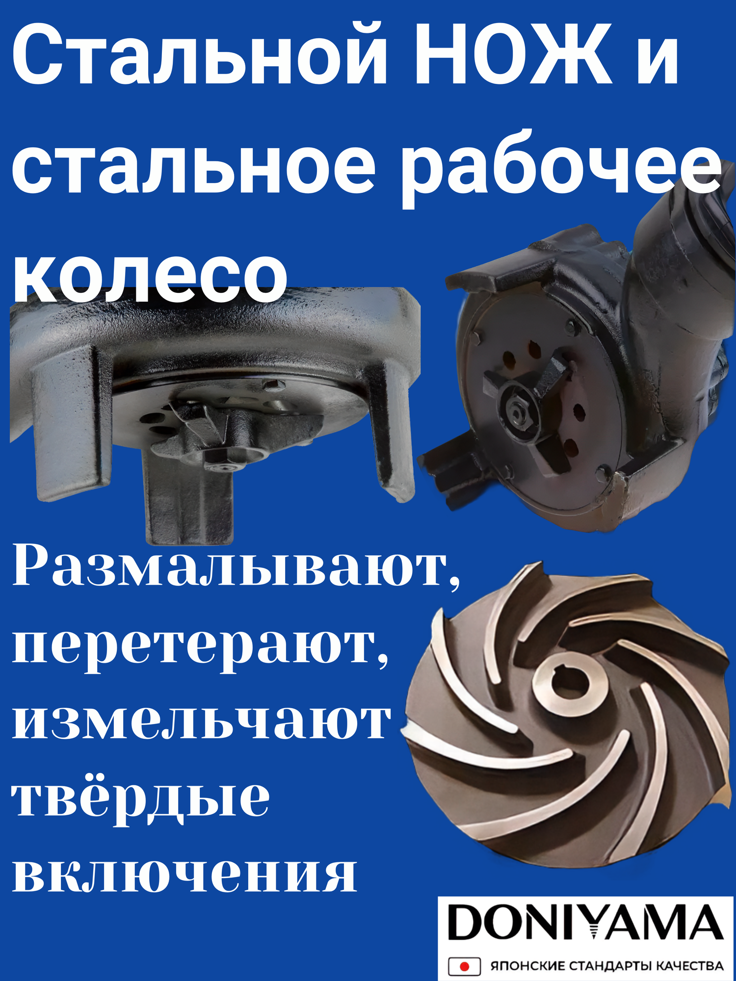 Насос дренажный для грязной воды / насос фекальный погружной с измельчителем ножом — фото 1