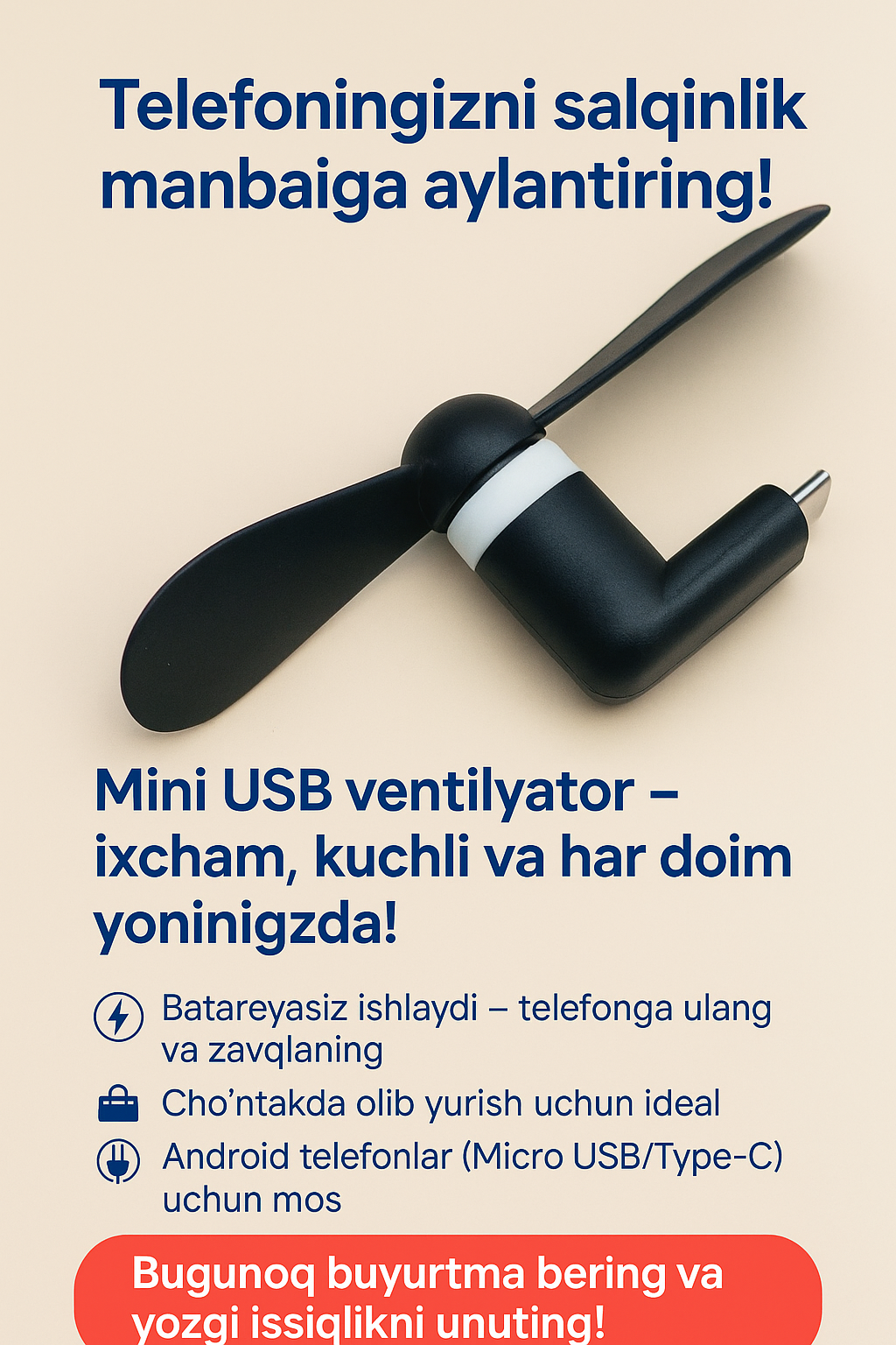 Вентилятор для телефона Mini Type-S-портативный, компактный и мощный всегда под рукой
