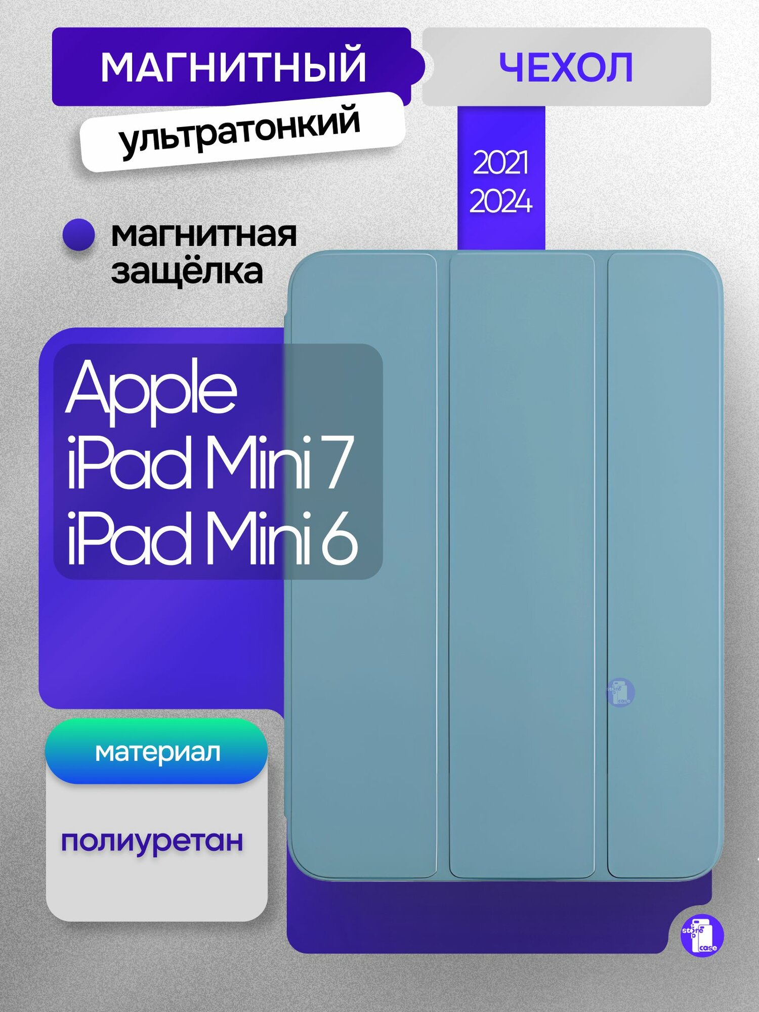 Магнитный чехол Smart Folio для Apple iPad Mini 7 (2024) / iPad Mini 6 (2021)/ Denim